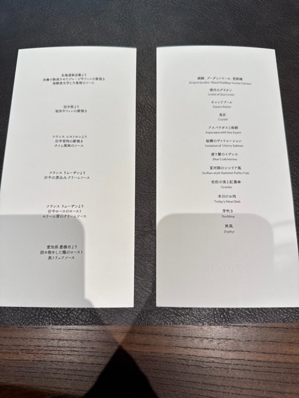 mærgeのコースメニュー